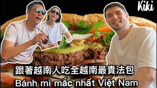 🇻🇳 全越南最貴法包/全越南最貴咖嘛店/越南富豪的一天/Review Thái Công Cafe @torrespit666