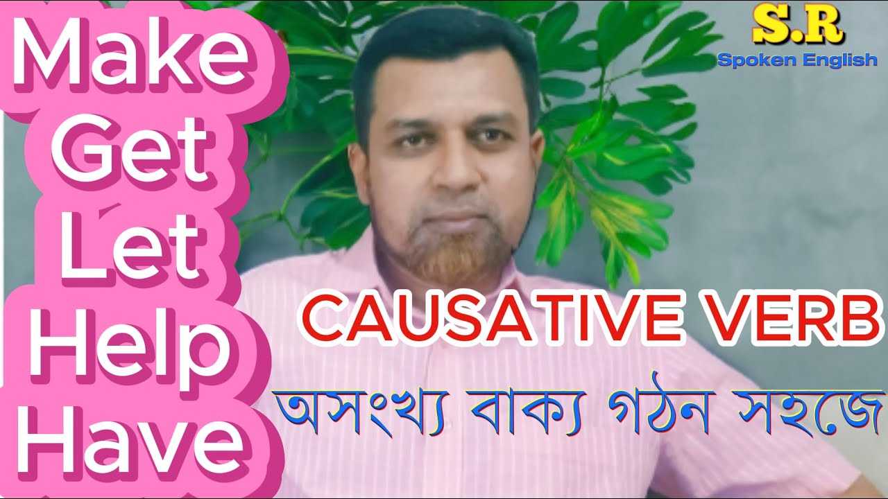 Causative Verb I Make Get Let Help Have causative-verb-i-make-get-let-help-have