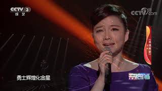 《天天把歌唱》 20200930| CCTV综艺