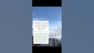 سورة البقرة اية ٢٥٧ Surah Al-Baqarah ayat 257