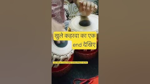 Tabla Lesson Keherwa Tihai | Tabla Tutorial | Music Lesson | #tabla #tablatutorial