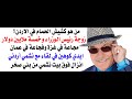 د أسامة فوزي 4601 فوازير اردنية د أسامة فوزي 4601 فوازير اردنية