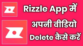 rizzle app se video delete kaise kare !! how to delete video in rizzle app