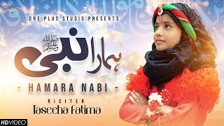 Tasbeeha Fatima New Naat 2022- Sab se Aula o Aala Hamara Nabi