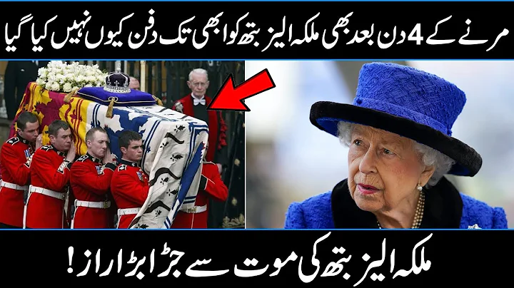 Queen Elizabeth II Powers & Privileges In Urdu Hindi