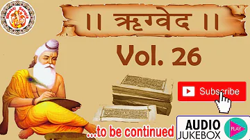 हिंदी में ऋग्वेद | Rig Veda In Hindi | Rig Veda Chanting | Rig Veda Explained | Ved Gyan | Vol. 26