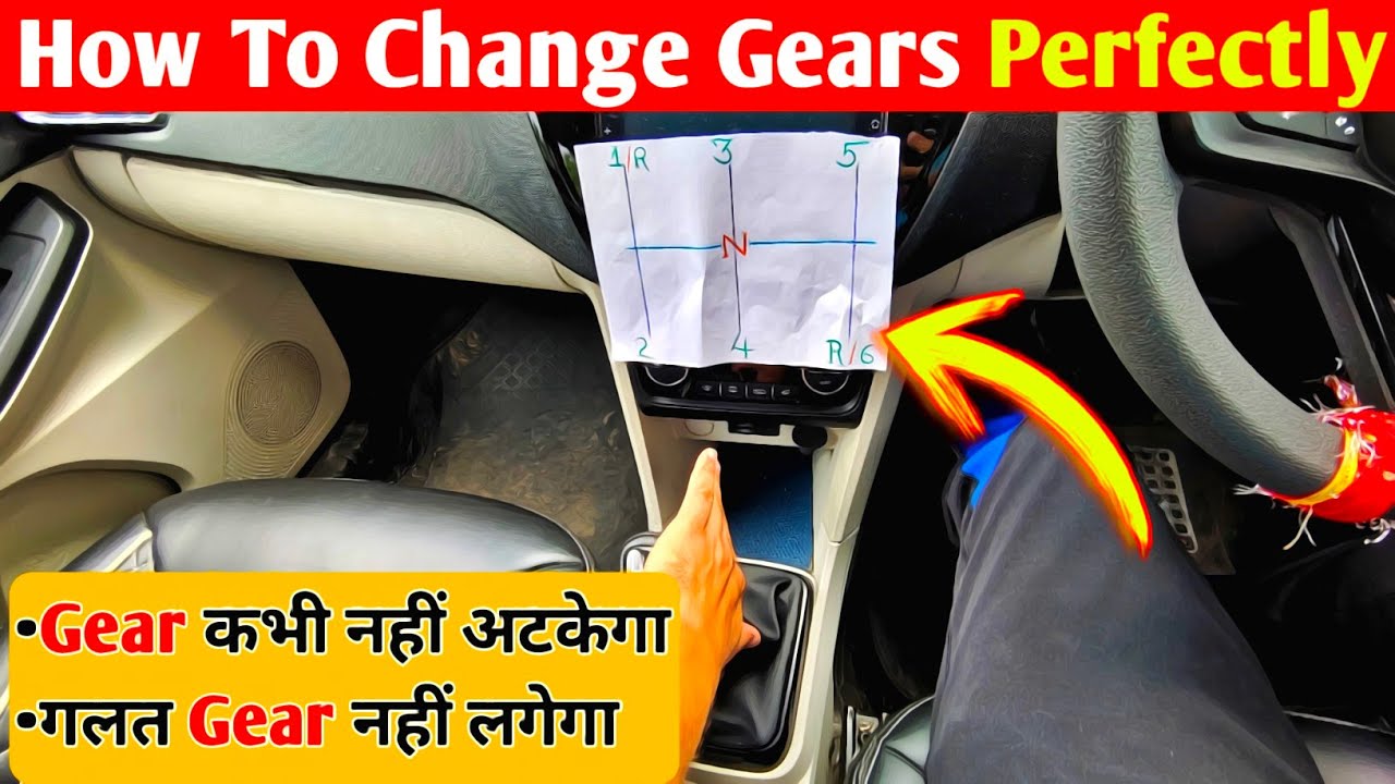 How To Change Gears Perfectly✅| Gear Kabhi Nahin अटकेंगे | Begineers Guide