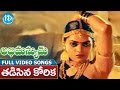 Abhimanyudu movie  thadisina korika song  sobhan babu  radhika  vijayashanti