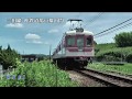 神戸電鉄三田線 神鉄道場⇔横山間 の動画、YouTube動画。