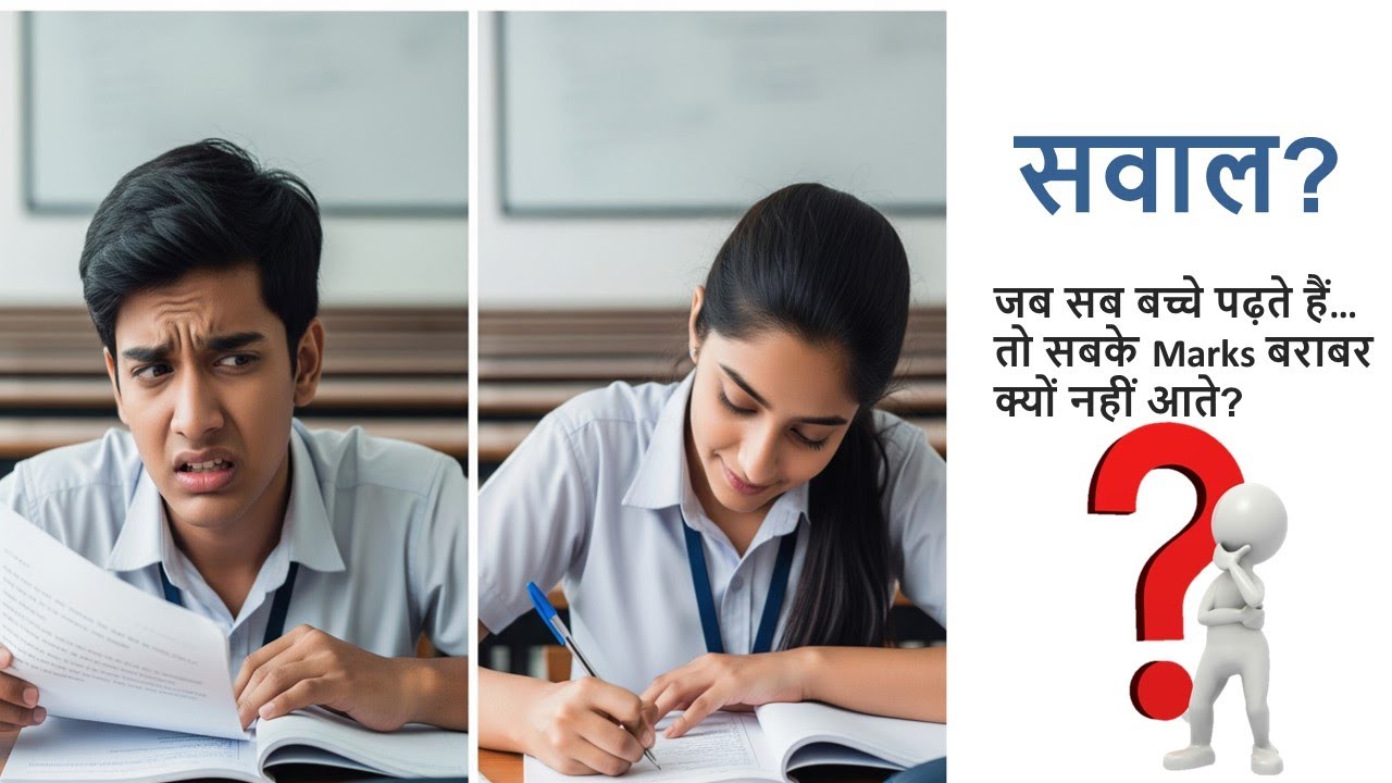 Board/NEET/JEE में TOP कैसे करें? Quality Study Vs Normal Study सिर्फ ...