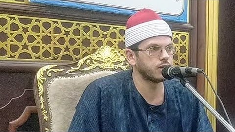 الشيخ شوقي محمد عبدالله ما كان علي النبي من حرج سورة الأحزاب والشرح وختاما الصلاة علي النبي