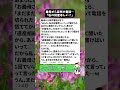 義母から突然の電話…「私の財産ほしい？」#義母 #義実家 #家族エピソード#びっくり#衝撃エピソード #日常#結婚生活 #家族関係 #嬉しかった
