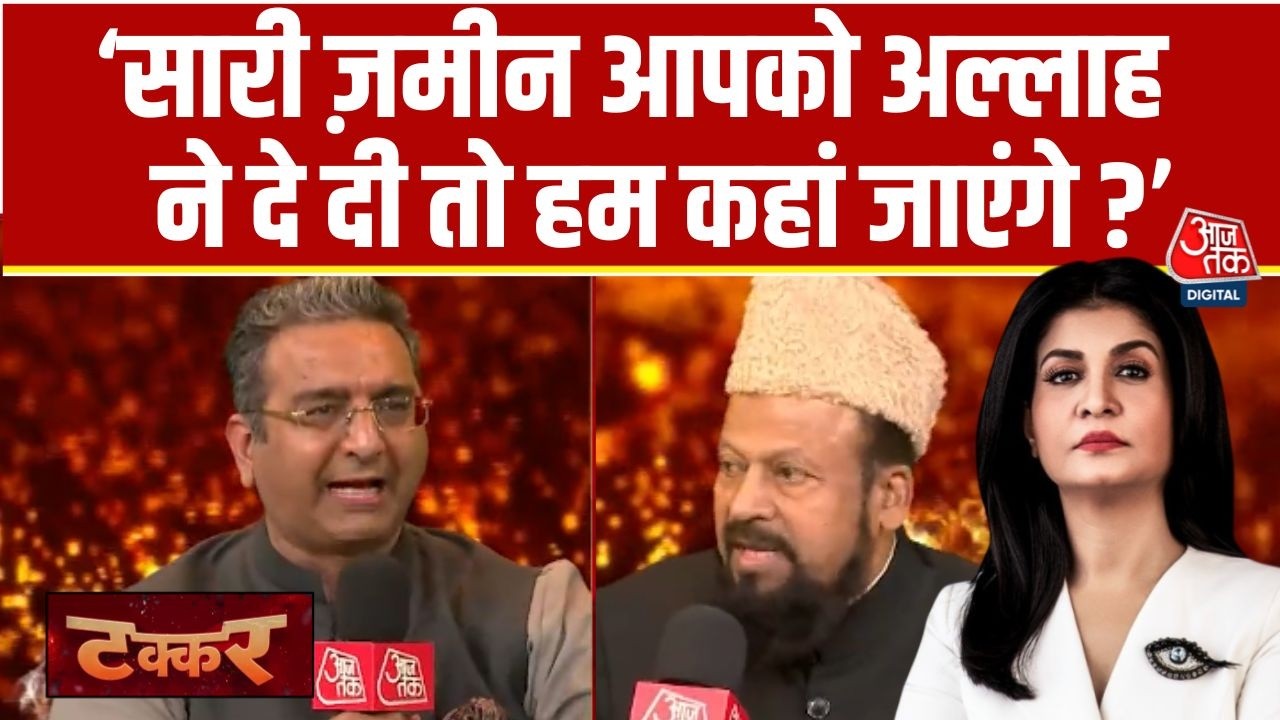 Takkar: पूरी दुनिया की ज़मीन और मस्जिदें मुसलमानों के लिए हैं- Haziq Khan | Babri |Anjana Om Kashyap