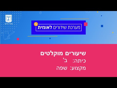 וִידֵאוֹ: מתי החלה מערכת האולפנים ההוליוודית?