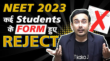 NTA Rejected Many Forms of NEET 2023 | Latest News | when admit card will release?