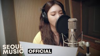 [MV] 청하 (CHUNG HA) - 나만의 것 (It's only mine) / Official Music Video