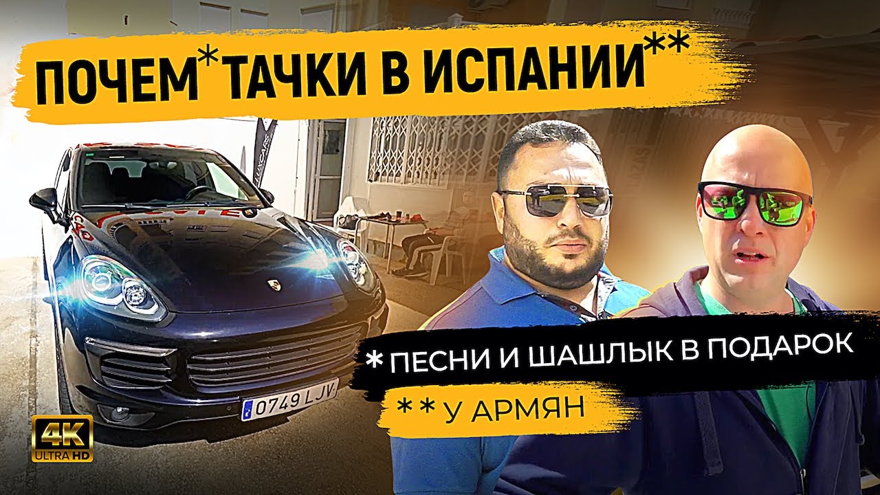 Почем стоят машины