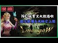 【天堂W】NC你最近吃到春藥了嗎 送不停耶 ! 我背包又爆炸啦 空間管理大師該上線了