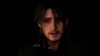 【FINAL FANTASY XV／ファイナルファンタジー15】最後のキャンプ(ミームになったやりとり) 「やっぱ辛れぇわ」【PS5Pro】