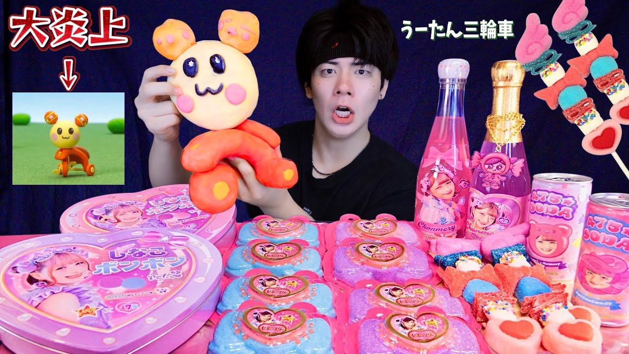 しなこちゃんの新しいお菓子と大炎上中の食べられるうーたん三輪車作ったら完成度高すぎたw