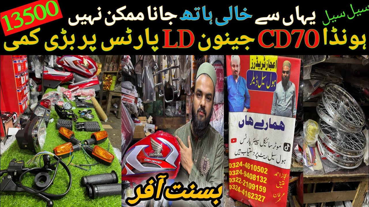 Honda Cd70 Bike Restoration Package | Ijaz Traders Bilal Ganj Lahore