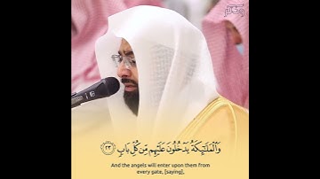جنت عدنٍ يدخلونها - تلاوة خاشعـة - الشيخ ناصر القطامي