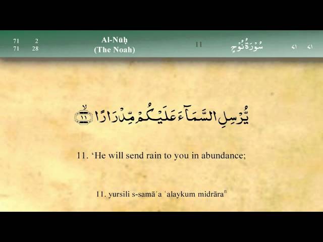 071   Surah Nooh by Mishary Al Afasy (iRecite) class=