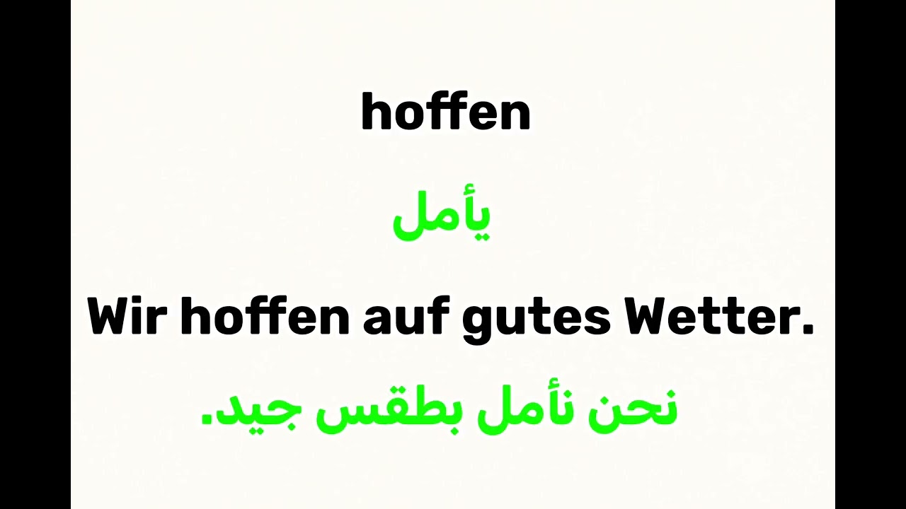 50 جملة أساسية في الألمانية – مستوى A2🇩🇪