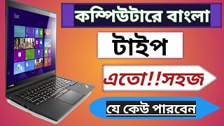 Typing Tutorial Bangla : MS Word ||| MS Excel Bangla Tutorial |||  Google Drive Typing  Tutorial 