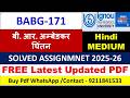 BABG 171 Solved Assignment 2025-26 | babg 171 Complete Solution 2026 in Hindi | ignou