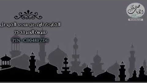 تلاوه من صلاة التراويح