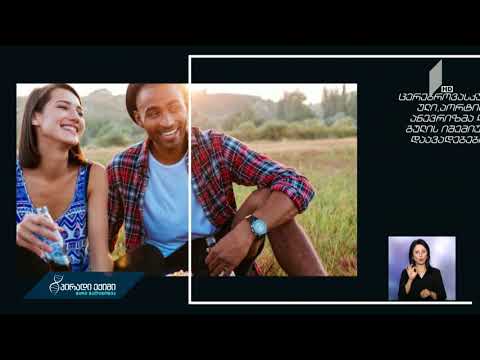 #პირადიექიმი დაქორწინებულებს ჯანმრთელობის საერთო მდგომარეობა უკეთესი აქვთ