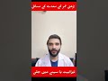 Aged stomach problems #homeopathic #drabdulmuqaddim #stomach #information #dr