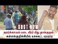 ஊர்க்காவல் படை வீரர் மீது தாக்குதல்.. Kallakurichi-ல் உச்சகட்ட பரபரப்பு | Police | Sun News