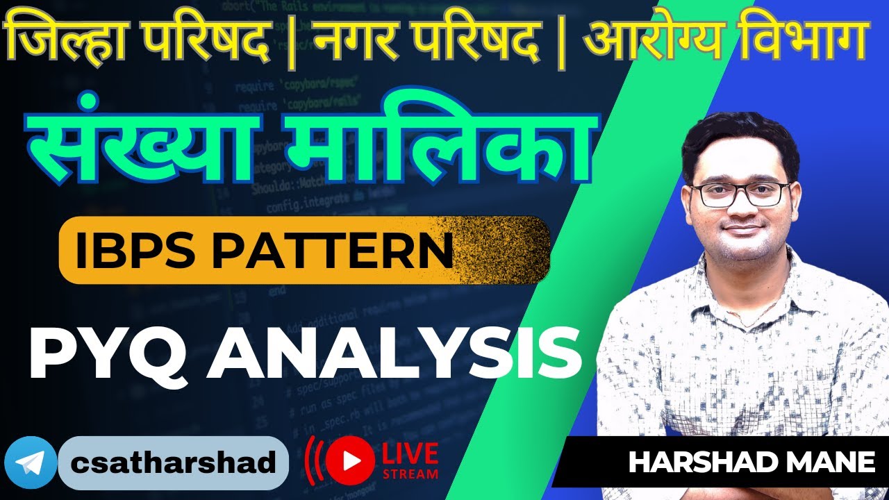 ZP bharti 2023 | संख्या मालिका | gramsevak arogyasevak Number system