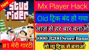 Mx Player New Stud Rider game Hack Trick || Stud Rider 4000 Score Trick | Unlimited Score Hack Trick