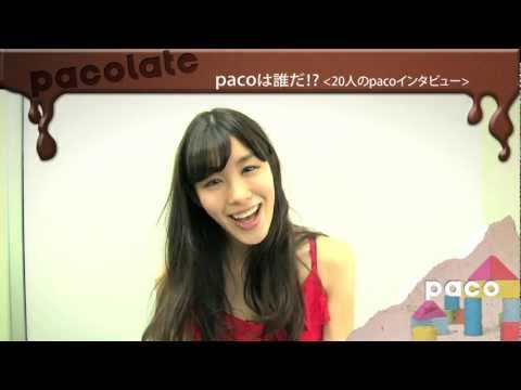 paco / pacoは誰だ!?(8)＜20人のpacoインタビュー＞