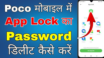 poco mobile me app lock kaise hataye । app se lock kaise hataye poco