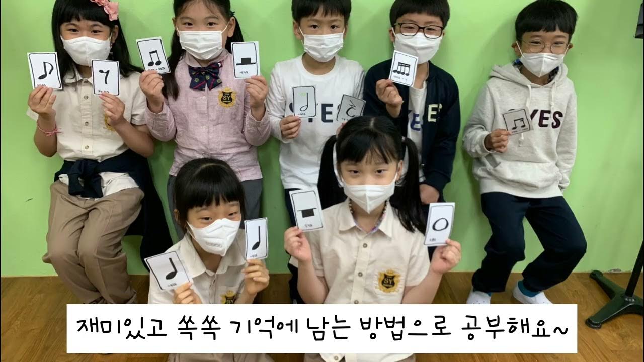 2022학년도 광주삼육초등학교 음악교육 홍보 동영상 - Youtube