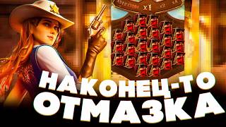 БОНУСБАЙ В ПГ СОФТ! ПОЙМАЛ ОТМАЗКУ В WILD BOUNTY SHOWDOWN! ЗАНОС В PG SOFT! screenshot 2