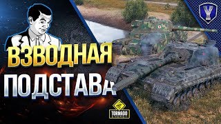 ВЗВОДНАЯ ПОДСТАВА 8 / ПОПРОБУЙ НА ЭТОМ НАГНУТЬ