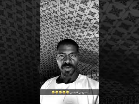 علاوي السوداني قصيده بن فطيس ريقك عسل وشلون بتصوم 