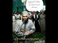 صوت يبكي الحجر للشيخ ابو بكر عزت في صلاه التراويح 
