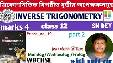 INVERSE TRIGONOMETRY FOR CLASS 12 | PART 2 | SN DEY | MARKS 4 | WBCHSE | ISC | CBSE