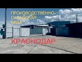 Коммерция. Территория 1,6 га. Склад 1000 м2. Гостиница. Производство.