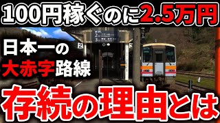 日本一の超赤字路線『JR芸備線』の実態を徹底解説！【ゆっくり解説】