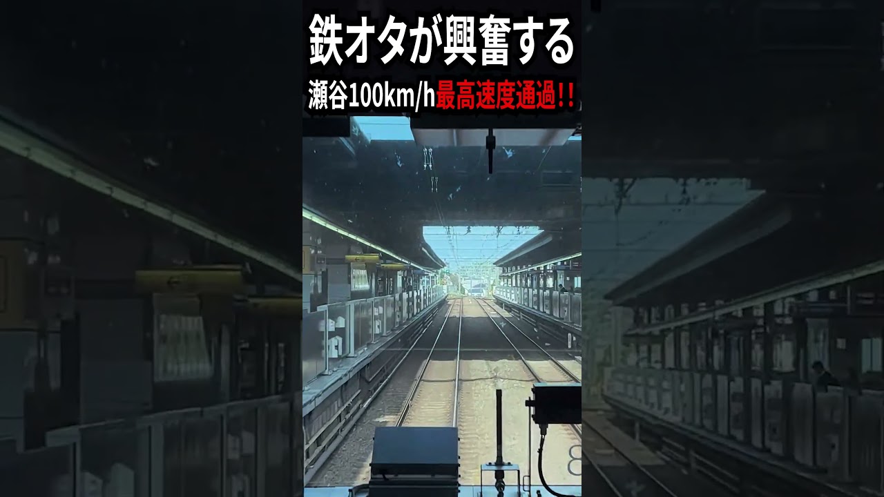 【最高のジョイント音ラッシュ！】鉄オタしか喜ばない音。 #Shorts