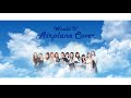 [ 커버보컬팀 우쥬 COVER ] 아이즈원 (IZ*ONE) - Airplane