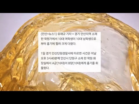 안산 칼부림 사건 네이트판 시리즈 액괴 네이트판 소시액 야시꾸리 썰 네이트판 네이트판 썰 짤 대시액 공론화 시리즈 액괴 소규모 야짤 공사장 네이트판 소시액 공론화