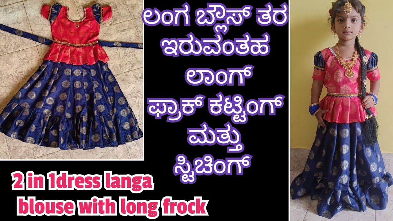 How to old Border saree convert into Long gown cutting and stitching in  Kannada - YouTube
